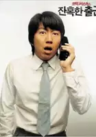 Yun-beom Bae / Janhokhan chulgeun