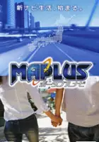 plakat gry Maplus: Portable Navi