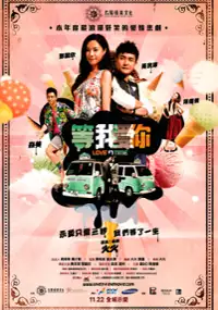Plakat filmu Da Ai Zhi Da Ren