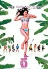 Plakat filmu Andaman Girl
