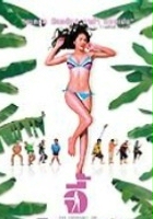 plakat filmu Andaman Girl
