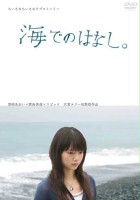 plakat filmu Umi de no Hanashi