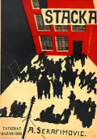 Siergiej Eisenstein / Strajk