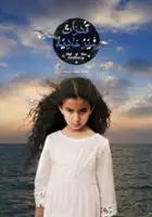 Yasser Ali Maher / Qudrat Ghayr Adiya