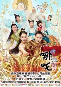 Plakat serialu Ne Zha Xiang Yao Ji