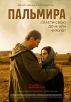 plakat filmu Palmyra