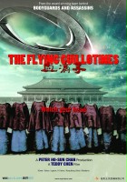 plakat filmu Xue Di Zi