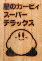 plakat filmu Kirby's Fun Pak