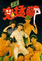 plakat filmu Gui meng jiao