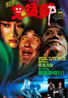 Joyce Godenzi / Gui meng jiao