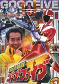 Plakat serialu Kyūkyū Sentai GōGō Faibu
