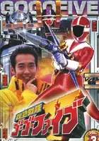 plakat filmu Kyukyu Sentai GoGoFive