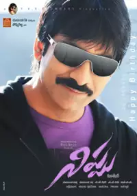 Plakat filmu Nippu