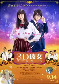 Plakat filmu 3D Kanojo Real Girl
