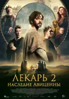 plakat filmu Der Medicus 2