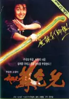 Cheung-Yan Yuen / Kr&oacute;l żebrak&oacute;w