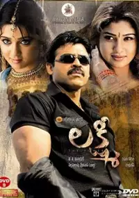 Plakat filmu Lakshmi