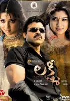 plakat filmu Lakshmi
