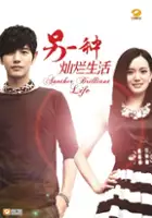 plakat serialu Ling Yi Zhong Can Lan Sheng Huo