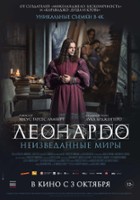plakat filmu Io, Leonardo