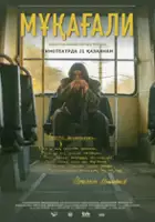 plakat filmu Muqagali