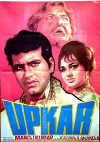 Plakat filmu Upkar