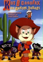 plakat filmu Kot w Butach na Dzikim Zachodzie