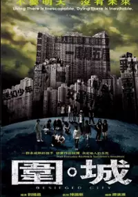 Plakat filmu Wai sing
