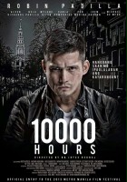 plakat filmu 10,000 Hours