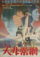 plakat filmu Daebisangmang