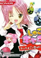 plakat gry Shugo Chara! 3-tsu no Tamagoto Koisuru Joker