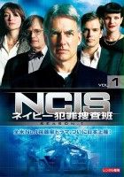 plakat - Agenci NCIS (2003)