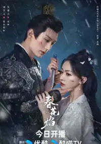 Plakat serialu Chun Hua Yan