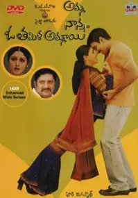 Plakat filmu Amma Nanna O Tamila Ammayi