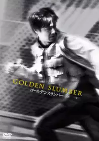 Plakat filmu Golden Slumber