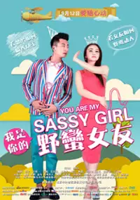 Plakat filmu Wo Shi Ni De Ye Man Nu You