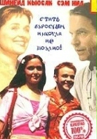 plakat filmu Moja matka