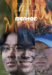 Plakat filmu Mentor