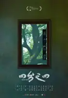 Jiayi Wang / Kwartet z Suzhou