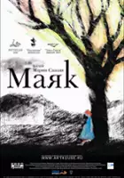 Maksim Drozdov / Mayak 
