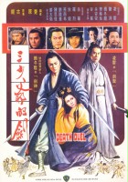 plakat filmu He xing dao shou tang lang tui