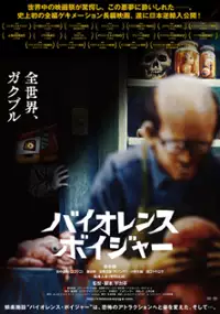 Plakat filmu Krwawa wyprawa