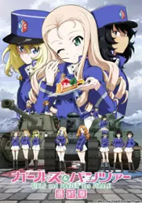 Plakat filmu Girls &amp; Panzer: Saishuushou Part 2