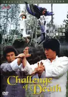 Ming Che / Long quan she shou dou zhi zhu