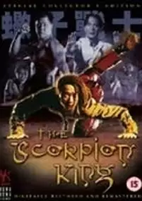 Plakat filmu Jie zi zhan shi