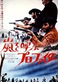Plakat filmu Perché uccidi ancora