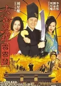 Plakat filmu Daai laap mat taam 008