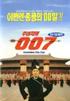 plakat filmu Daai laap mat taam 008