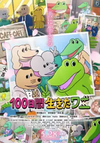 Plakat filmu 100 Nichikan Ikita Wani