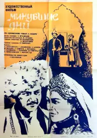 Plakat filmu Minuvshie dni